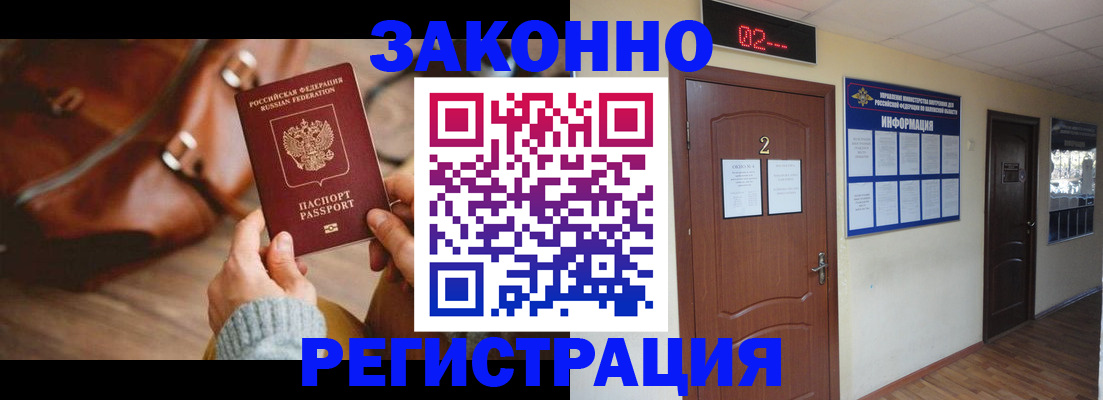 прописка в квартире в Усть-Джегуте