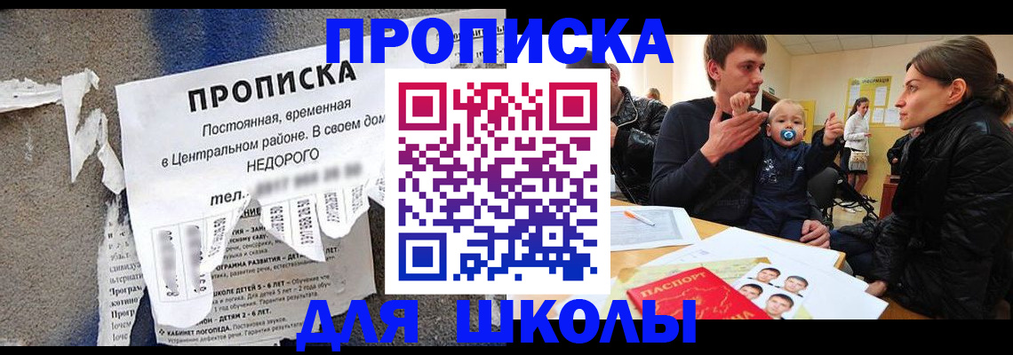 временная регистрация в Усть-Джегуте